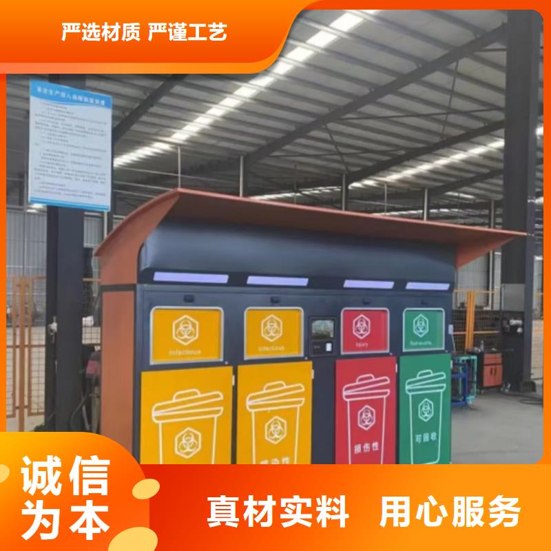 四分类垃圾房值得信赖