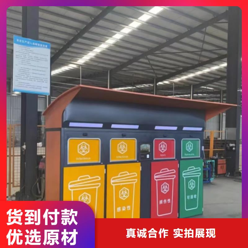 四分类垃圾房畅销全国