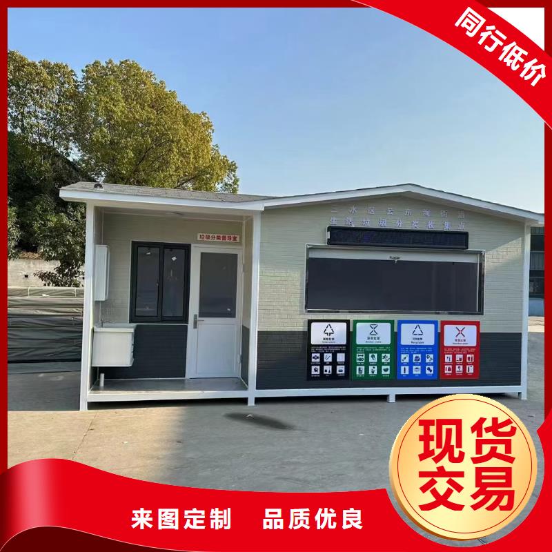 四分类垃圾房值得信赖