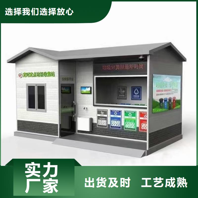 户外公园垃圾房厂家