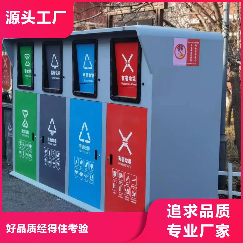 四分类垃圾房畅销全国