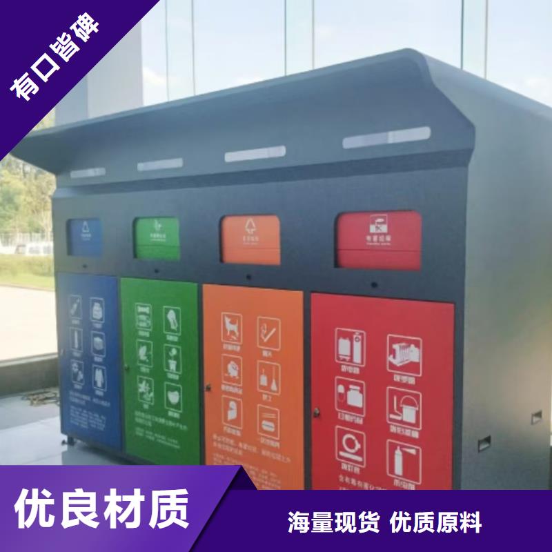 四分类垃圾房值得信赖