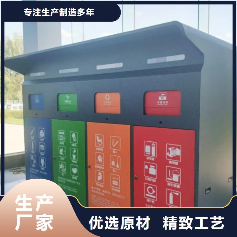 四分类垃圾房畅销全国