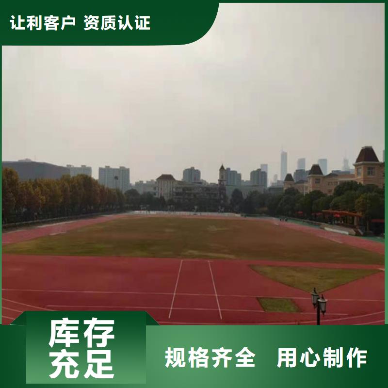 祁东县学校塑胶跑道