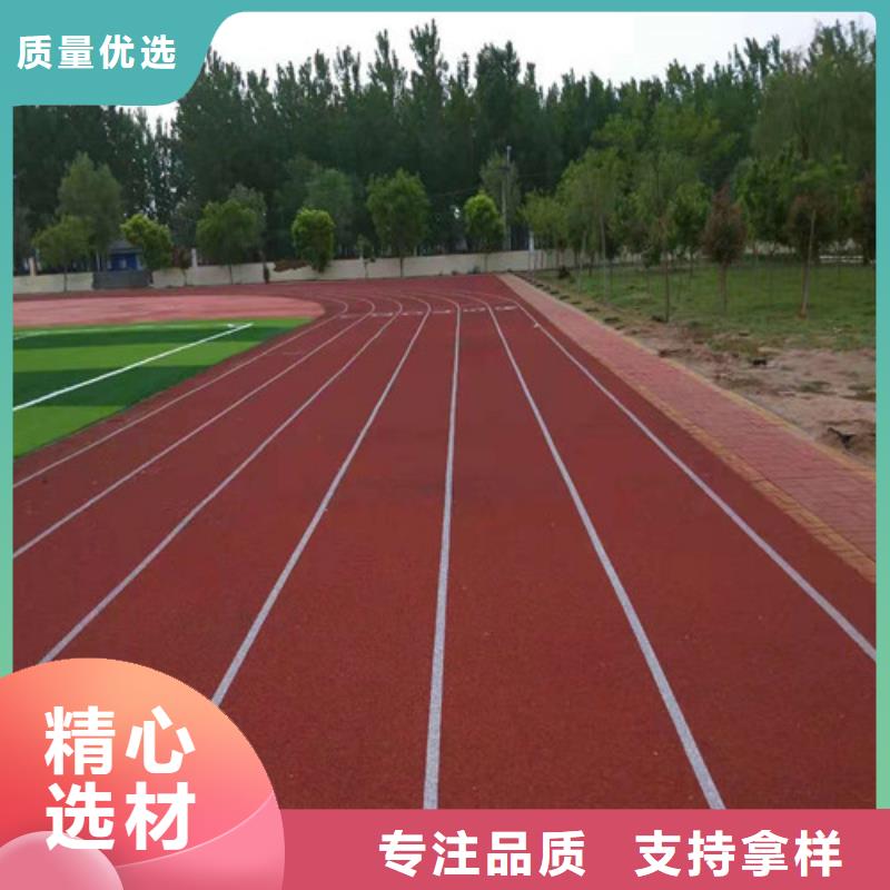 学校塑胶跑道按需定制