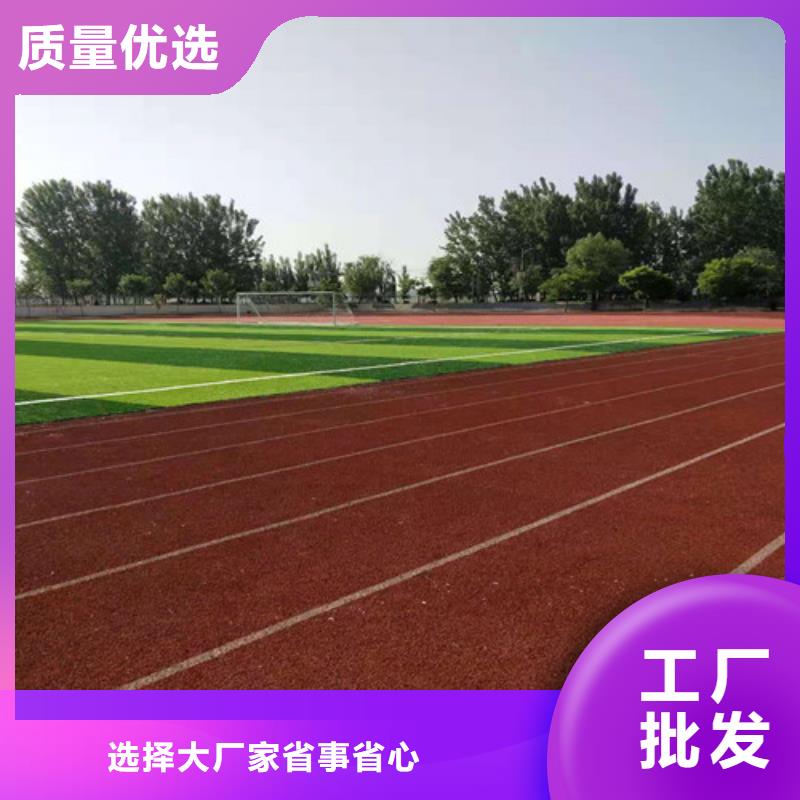 学校塑胶跑道性价比高