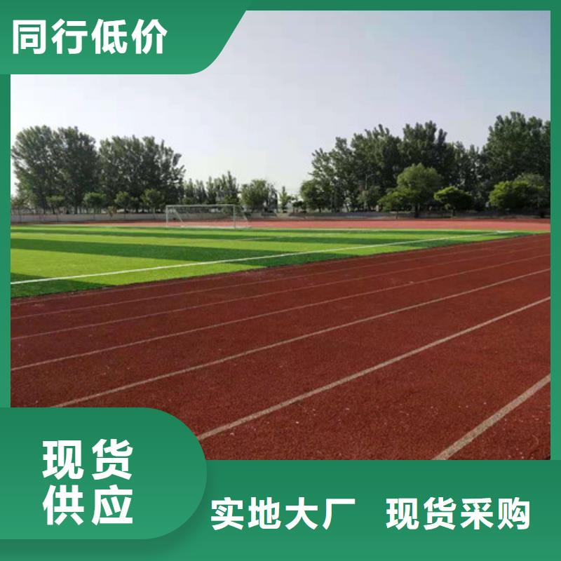 学校塑胶跑道产品介绍