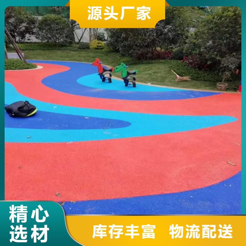 游乐场防滑地面性价比高