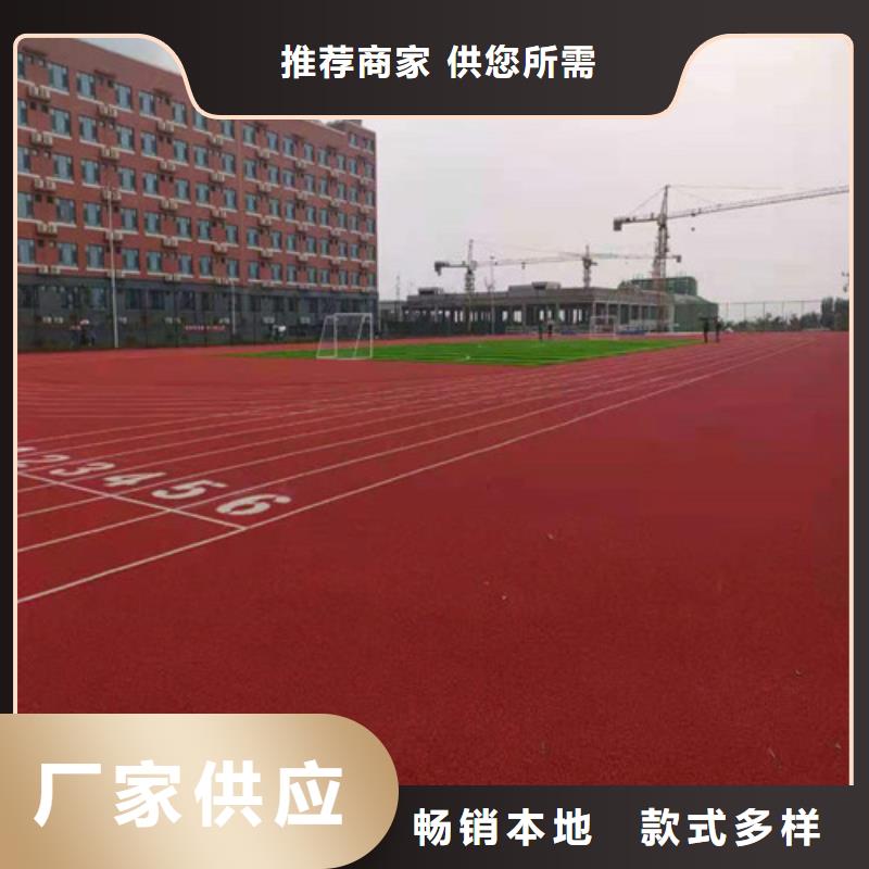 学校塑胶跑道发货快