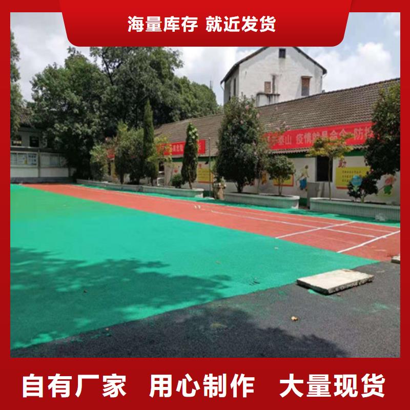 学校塑胶跑道价格实惠