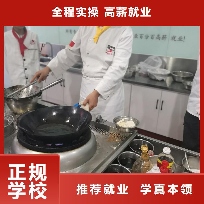 厨师技校哪家好学费多少钱