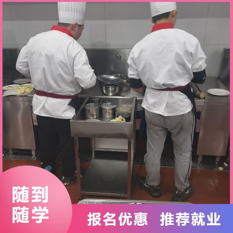 山海关哪个厨师学校常年招生学生亲自实践动手