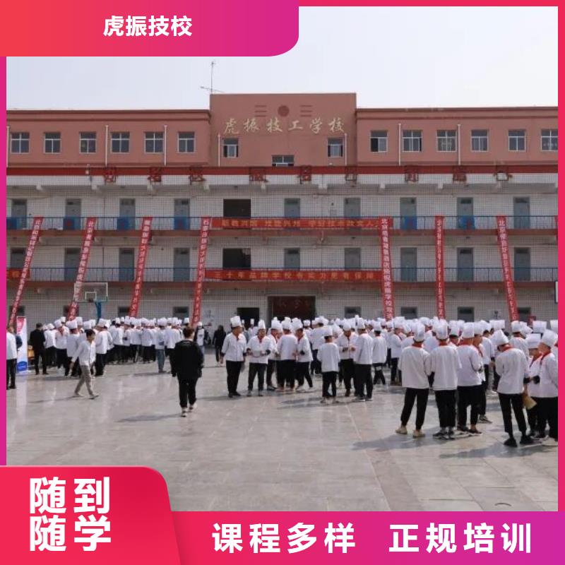 厨师学校哪家强多长时间能学会