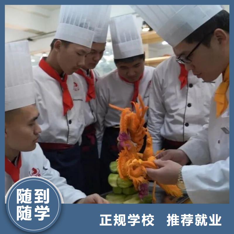 虎振厨师技校报名电话管分配工作吗