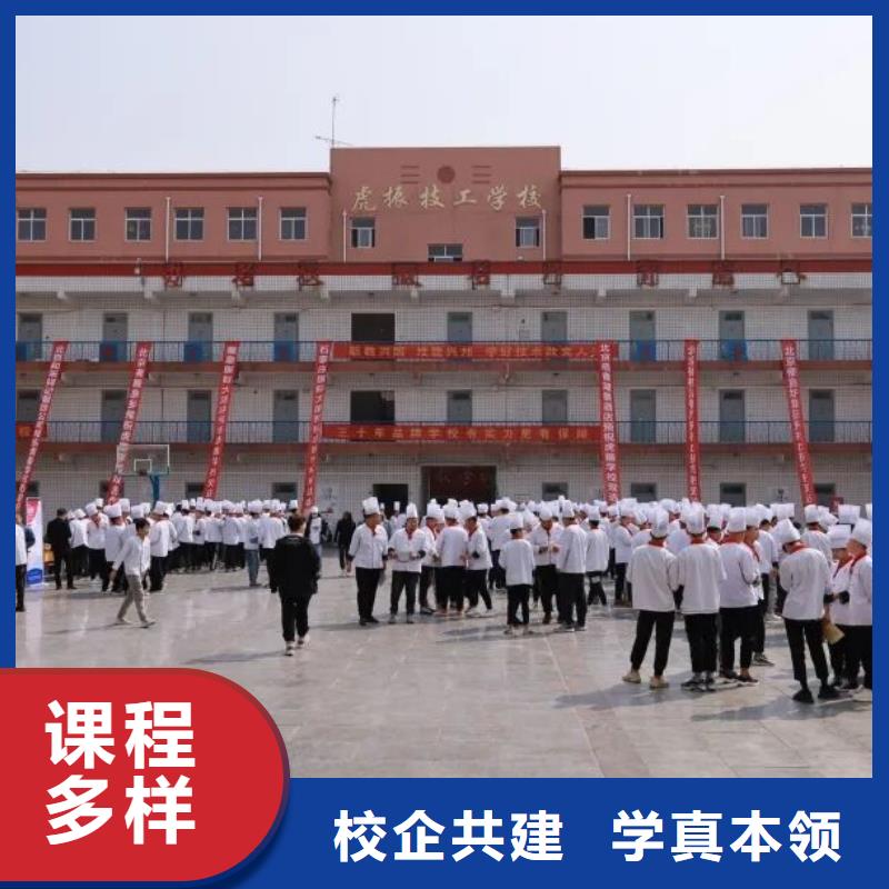 涞水烹饪培训学校哪家好男生初中毕业学什么好