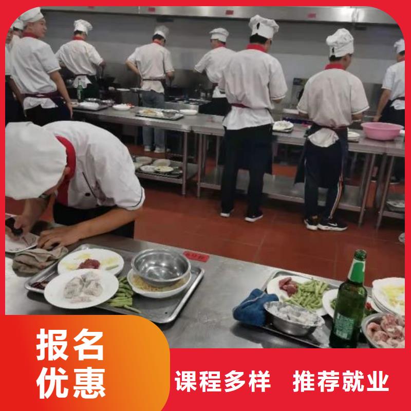 广宗厨师短期培训班好就业的厨师大学-招生老师电话