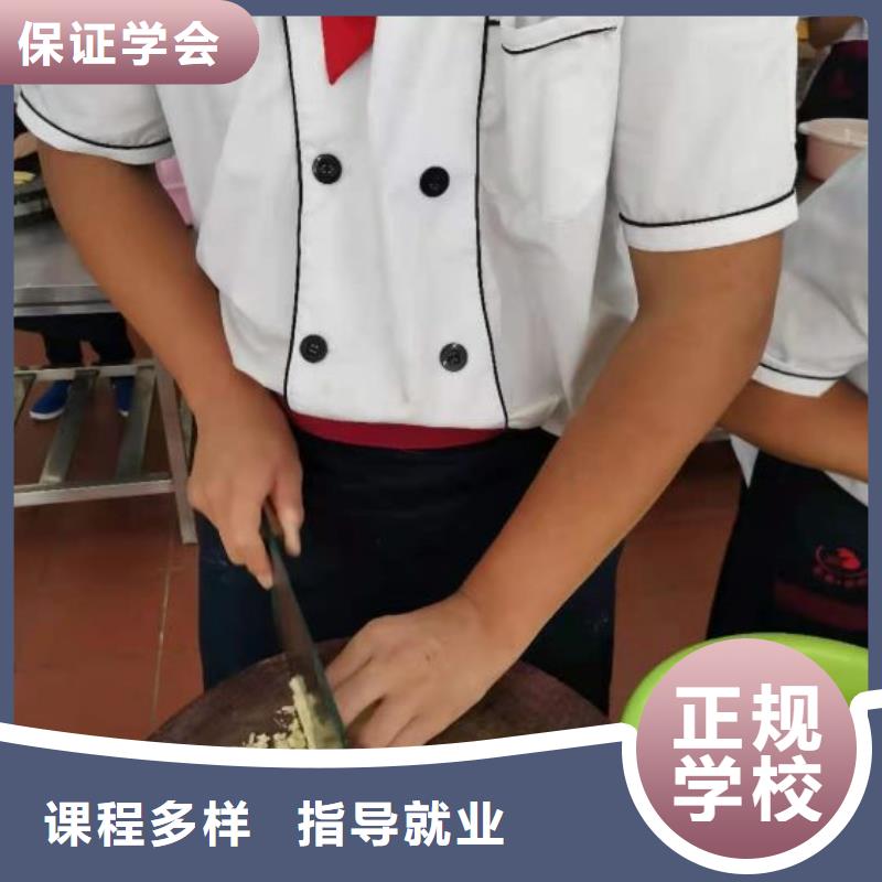 安新厨师烹饪学校哪家强初中没毕业可以学厨师吗