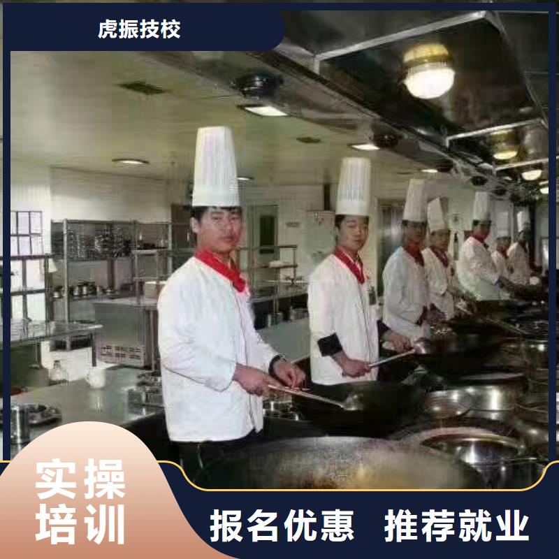 桥东烹饪培训技校怎么报名虎振厨师怎么样