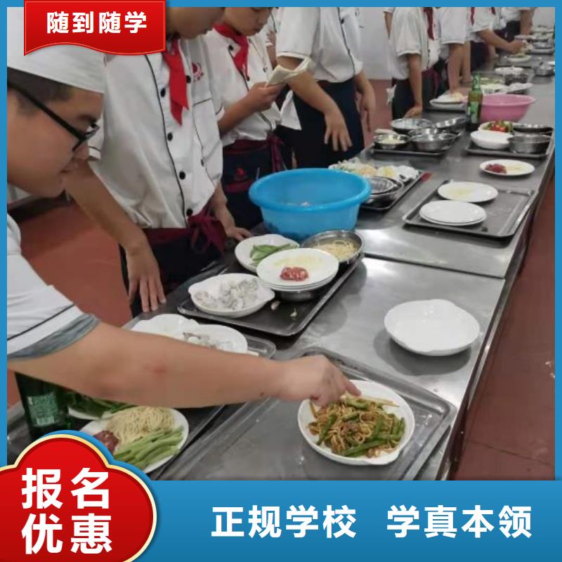 烹饪培训学校厨师培训学校指导就业