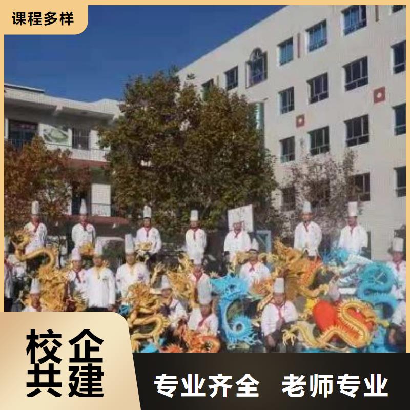 烹饪培训学校厨师培训学校指导就业