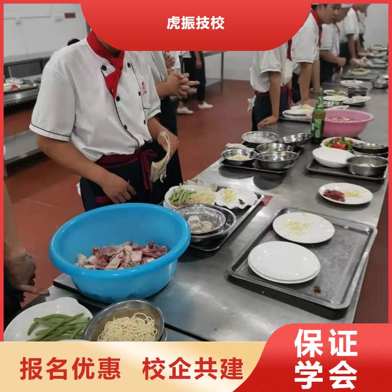 烹饪培训学校厨师培训学校指导就业