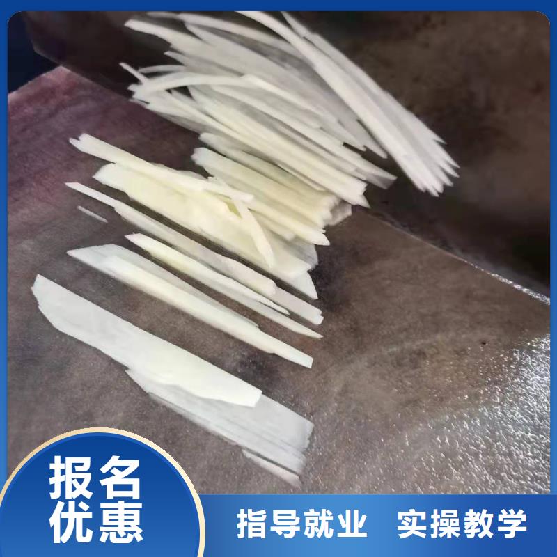 安新学做凉菜哪个技校好学费多少钱