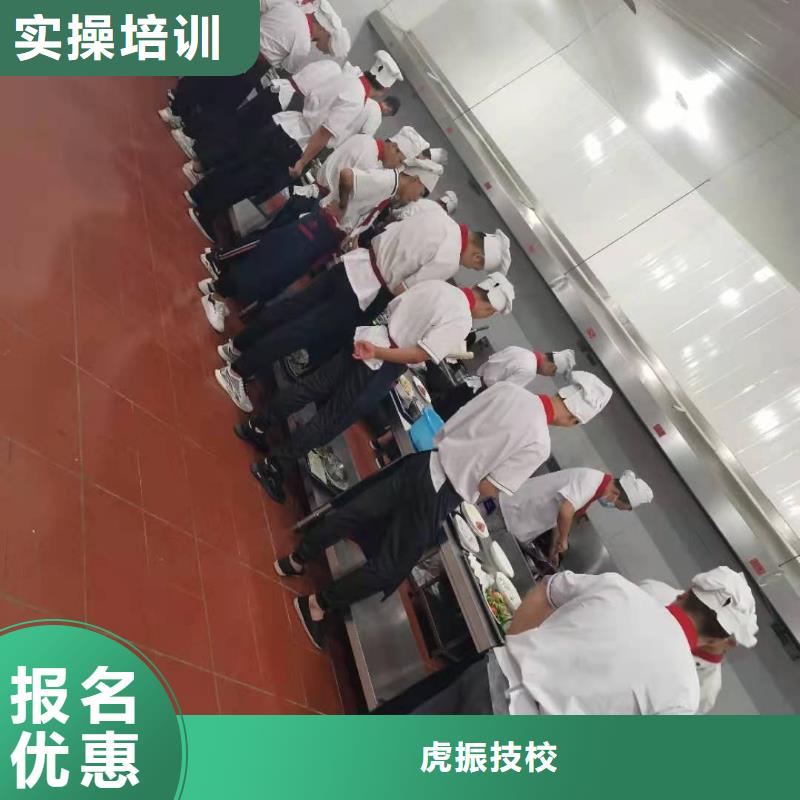 厨师学校去哪里招生简介