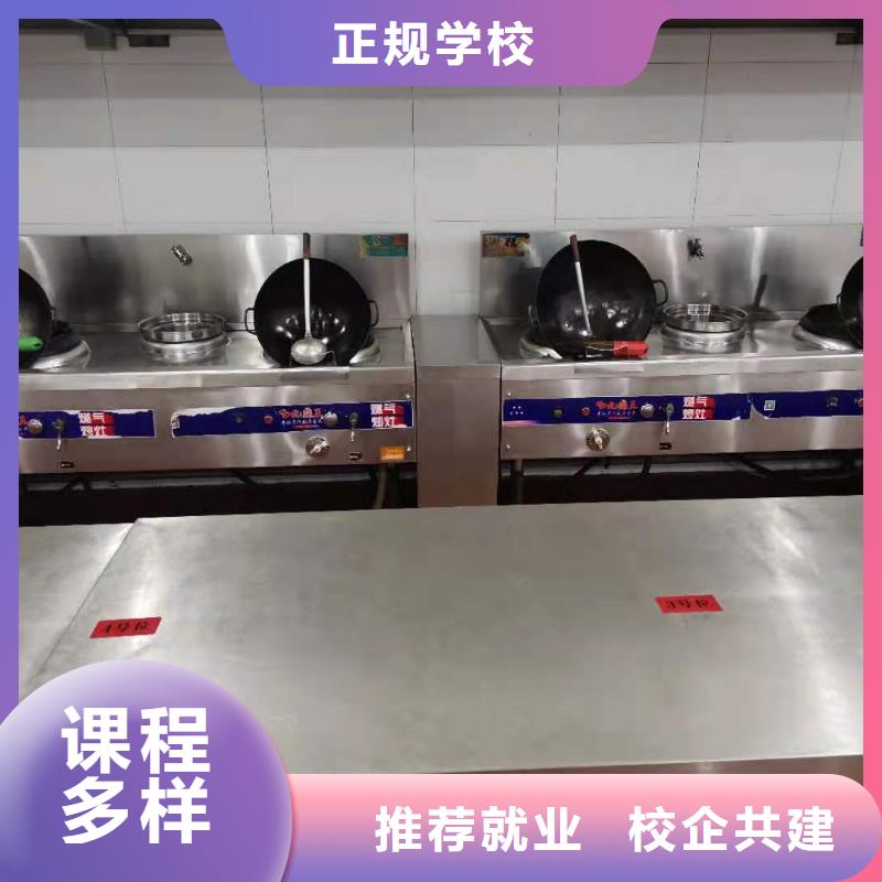 厨师技校哪里能学厨师烹饪课程多样