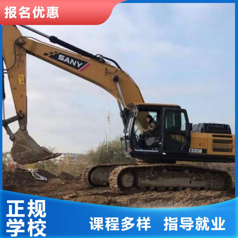 挖掘机技校_哪个技校开设厨师烹饪专业随到随学