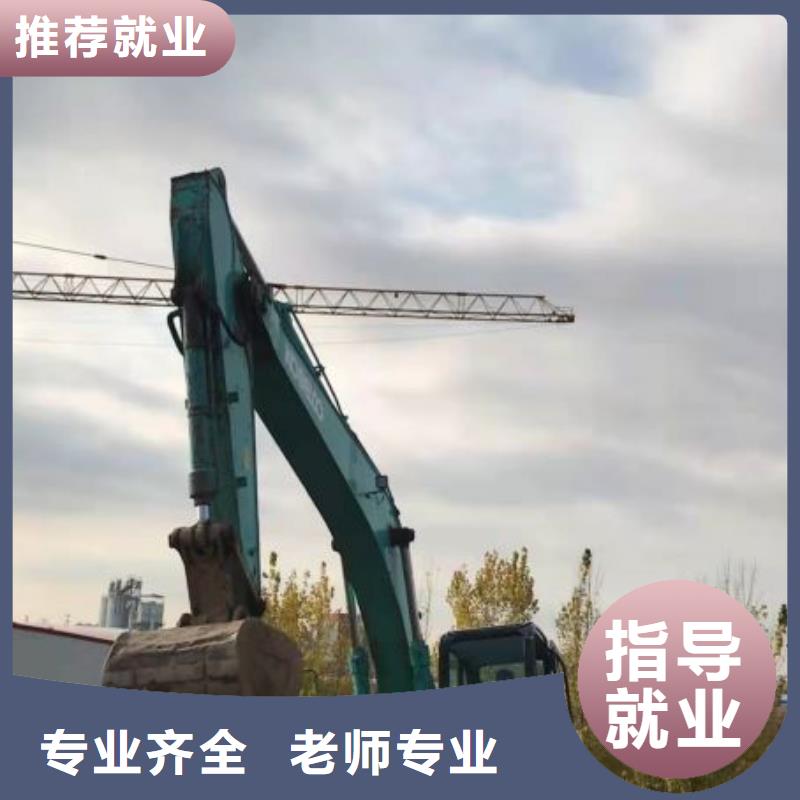 挖掘机技校挖掘机培训学校学真技术