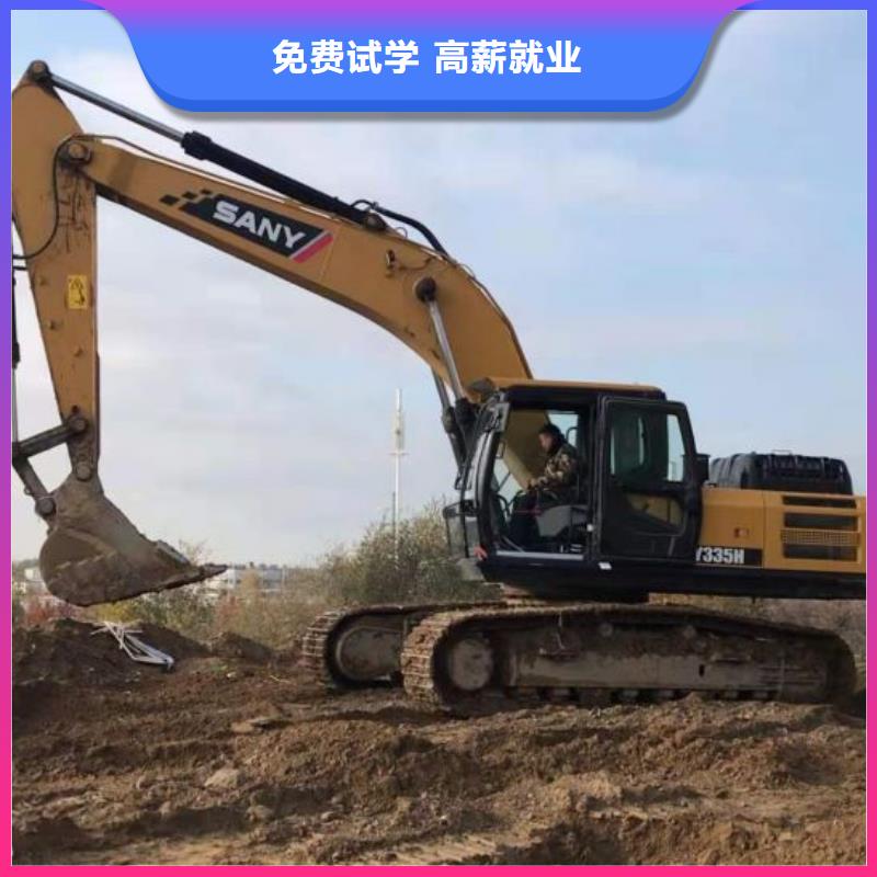 挖掘机技校挖掘机培训学校学真技术