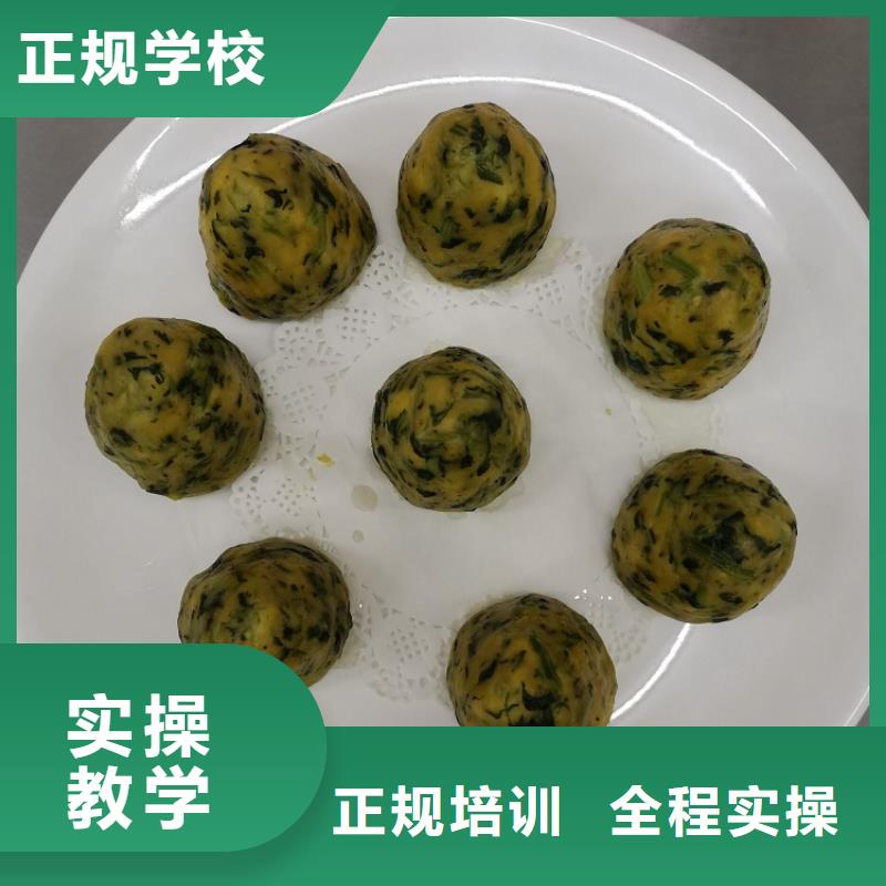 【面点小吃培训厨师培训学校就业快】