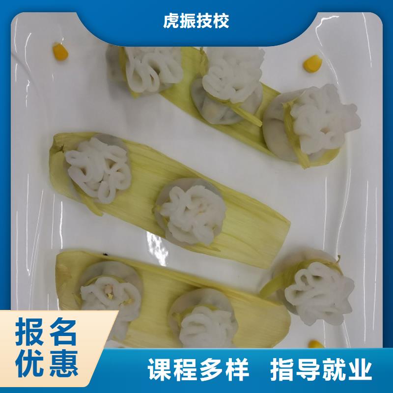 【面点小吃培训厨师培训学校就业快】