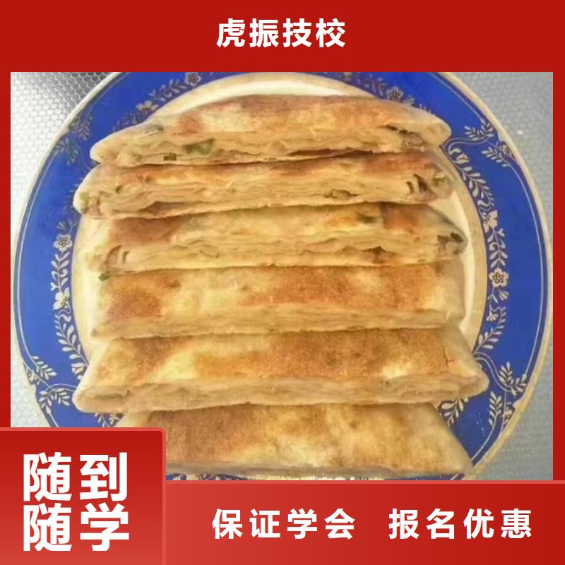 面点小吃培训数控车床培训理论+实操