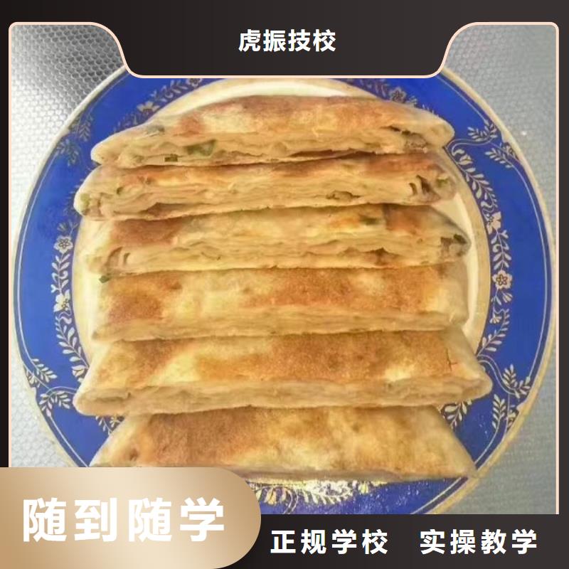 【面点小吃培训厨师培训学校就业快】