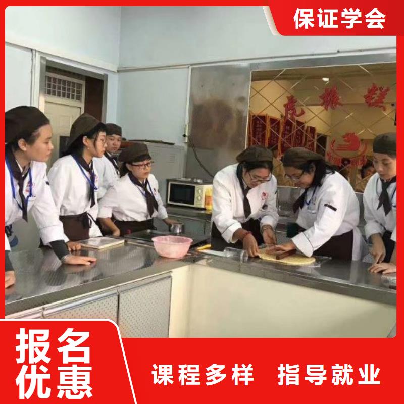 【面点小吃培训】厨师培训学校校企共建