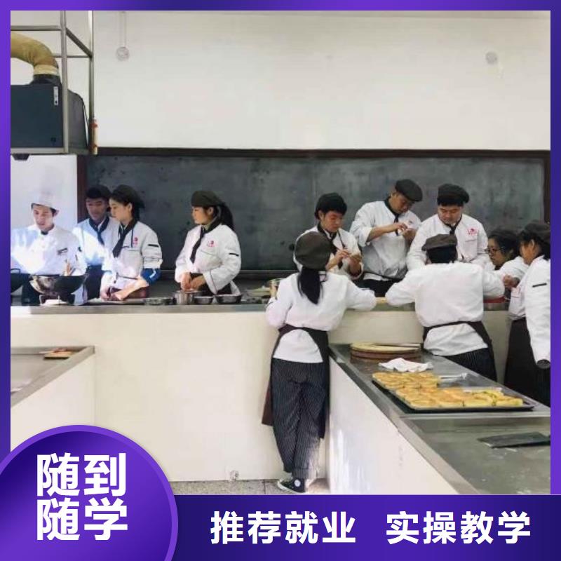 鹰手营子矿甜点培训学校什么时候招生适合女生学