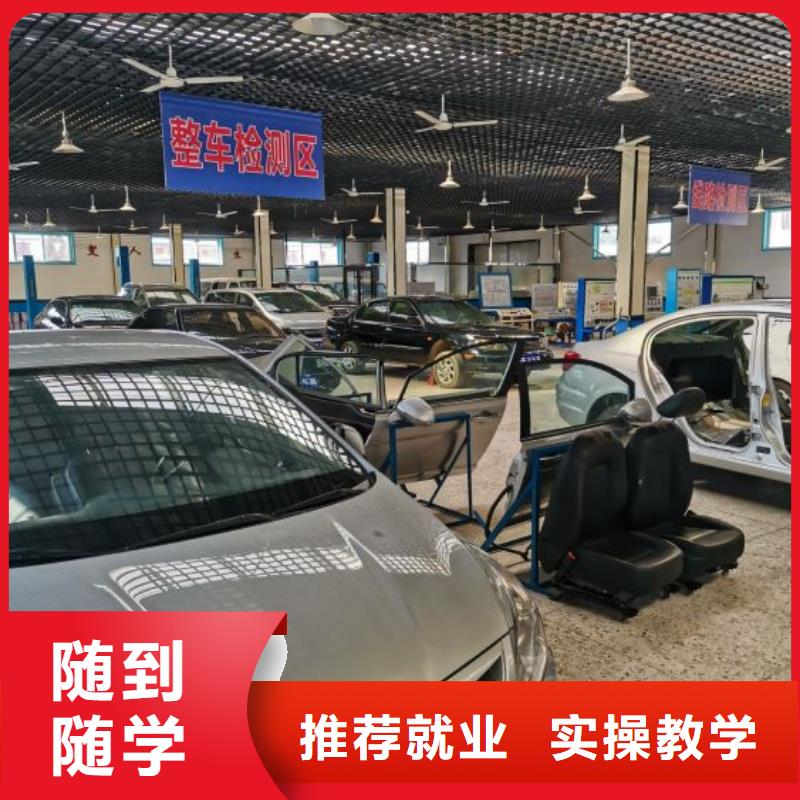 【汽修培训学校美容美发培训学校学真技术】