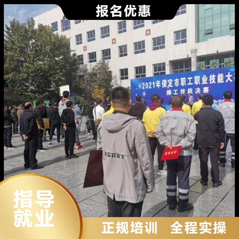 平泉学氩弧焊技术去哪里学|学校什么时候报名