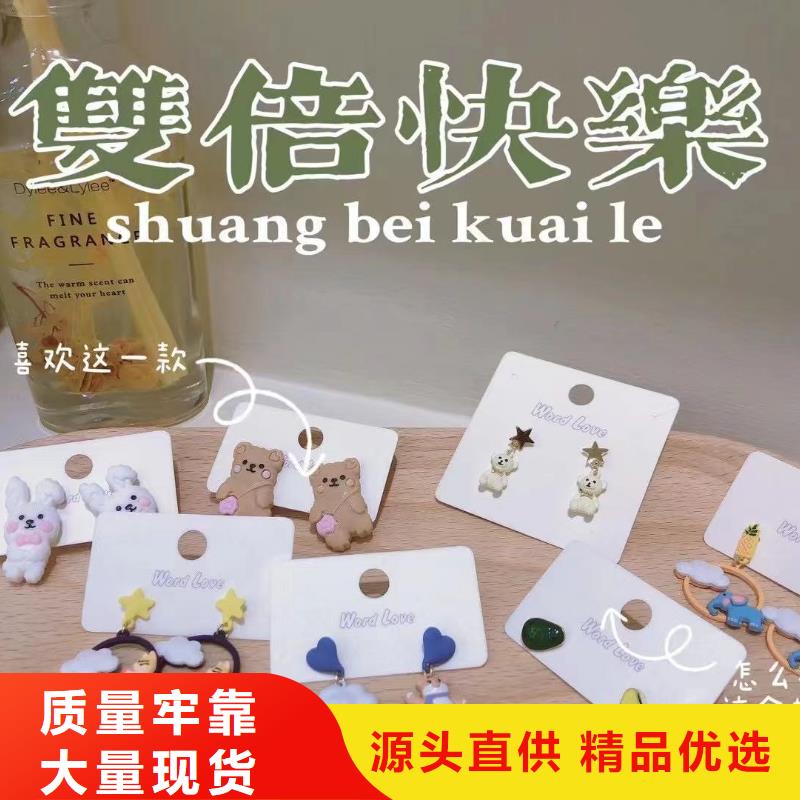 word love word love饰品实体厂家