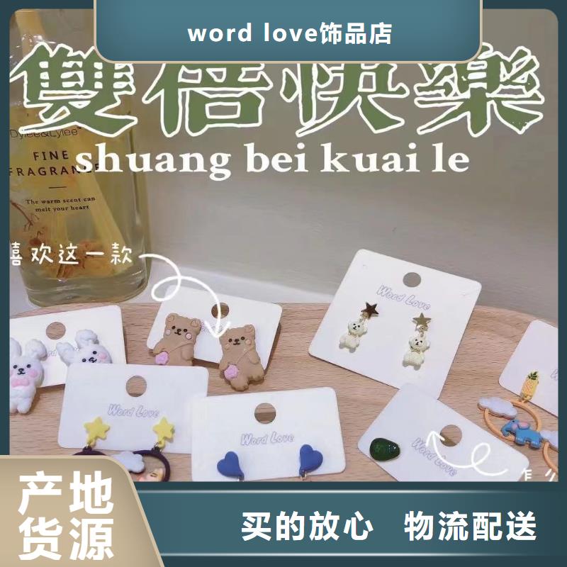 【wordlove-wordlove手表研发生产销售】