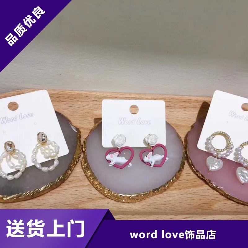 word love眼镜批发发货及时