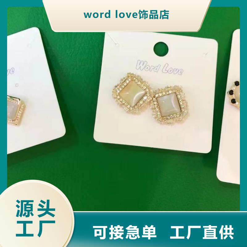 wordlove品牌-k金耳钉-饰品款式-wordlove沈阳