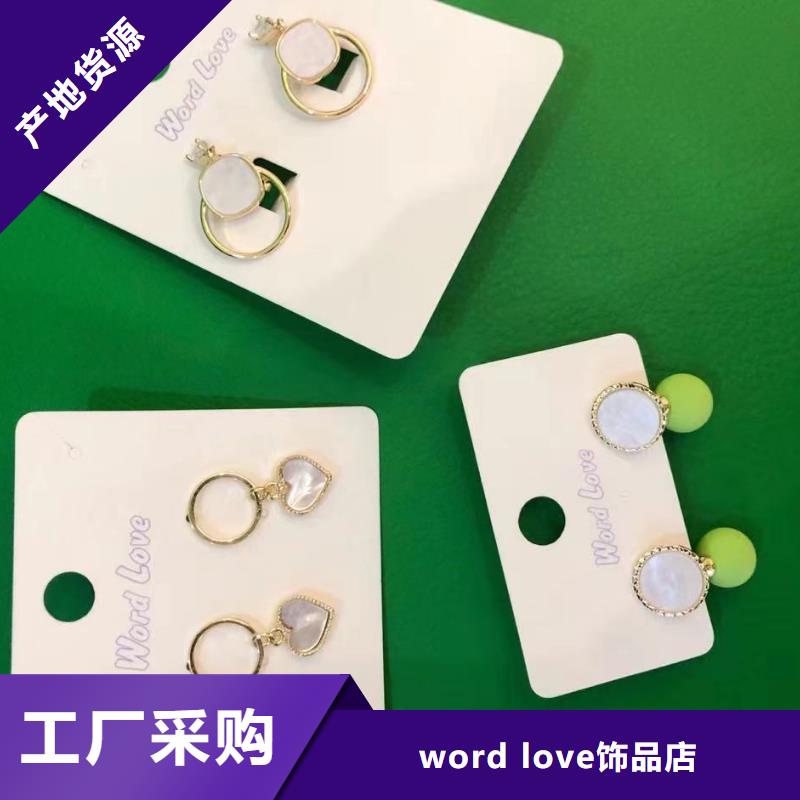 wordlove【wordlove耳钉】打造行业品质