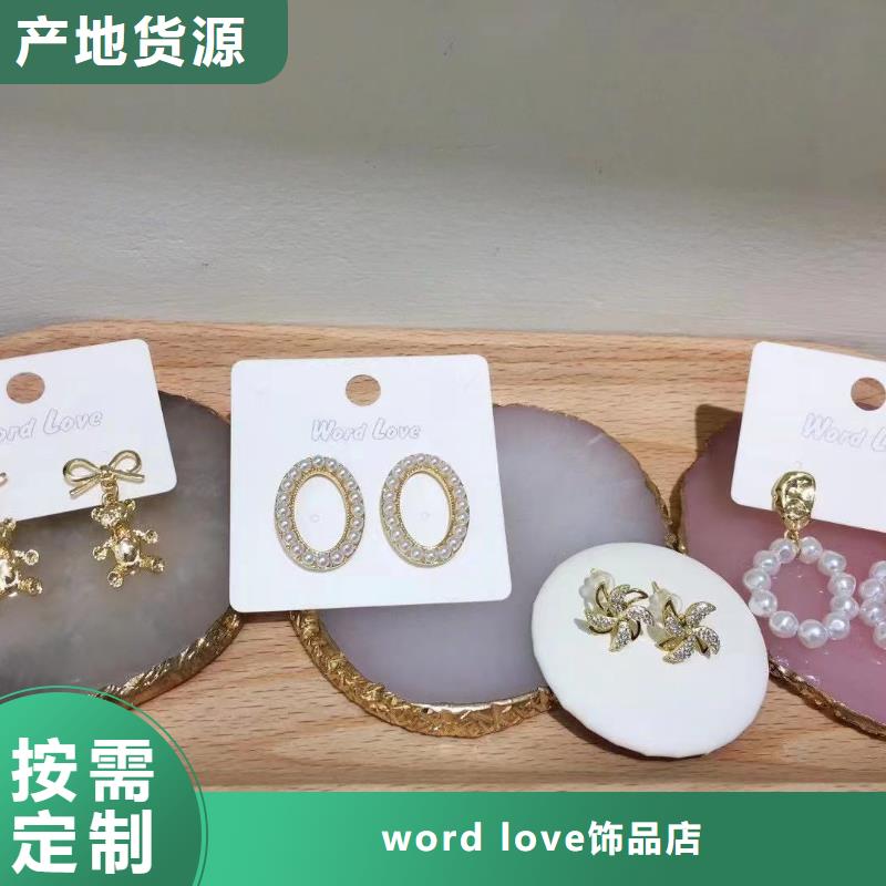 wordlove【wordlove公司】当日价格