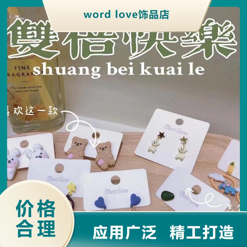 耳钉-饰品样式-023-wordlove品牌