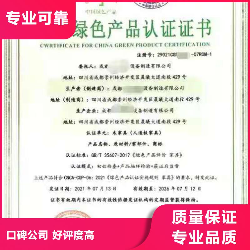 ISO认证【企业资质认证】售后保障