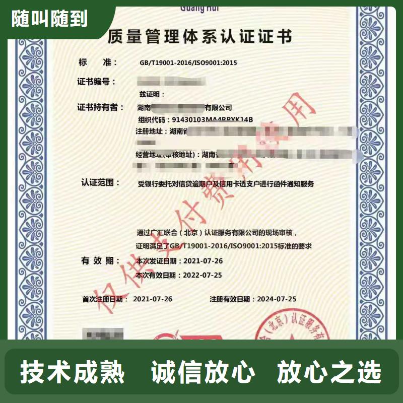 ISO认证_ISO9001质量认证高效快捷