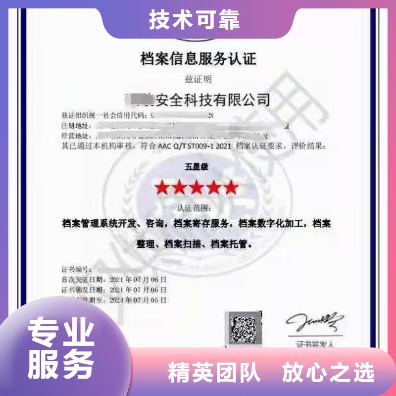 ISO认证_企业5星服务体系认证价格低于同行