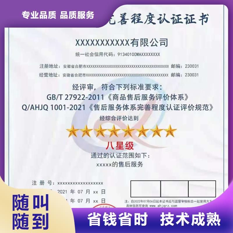 ISO认证【企业资质认证】售后保障